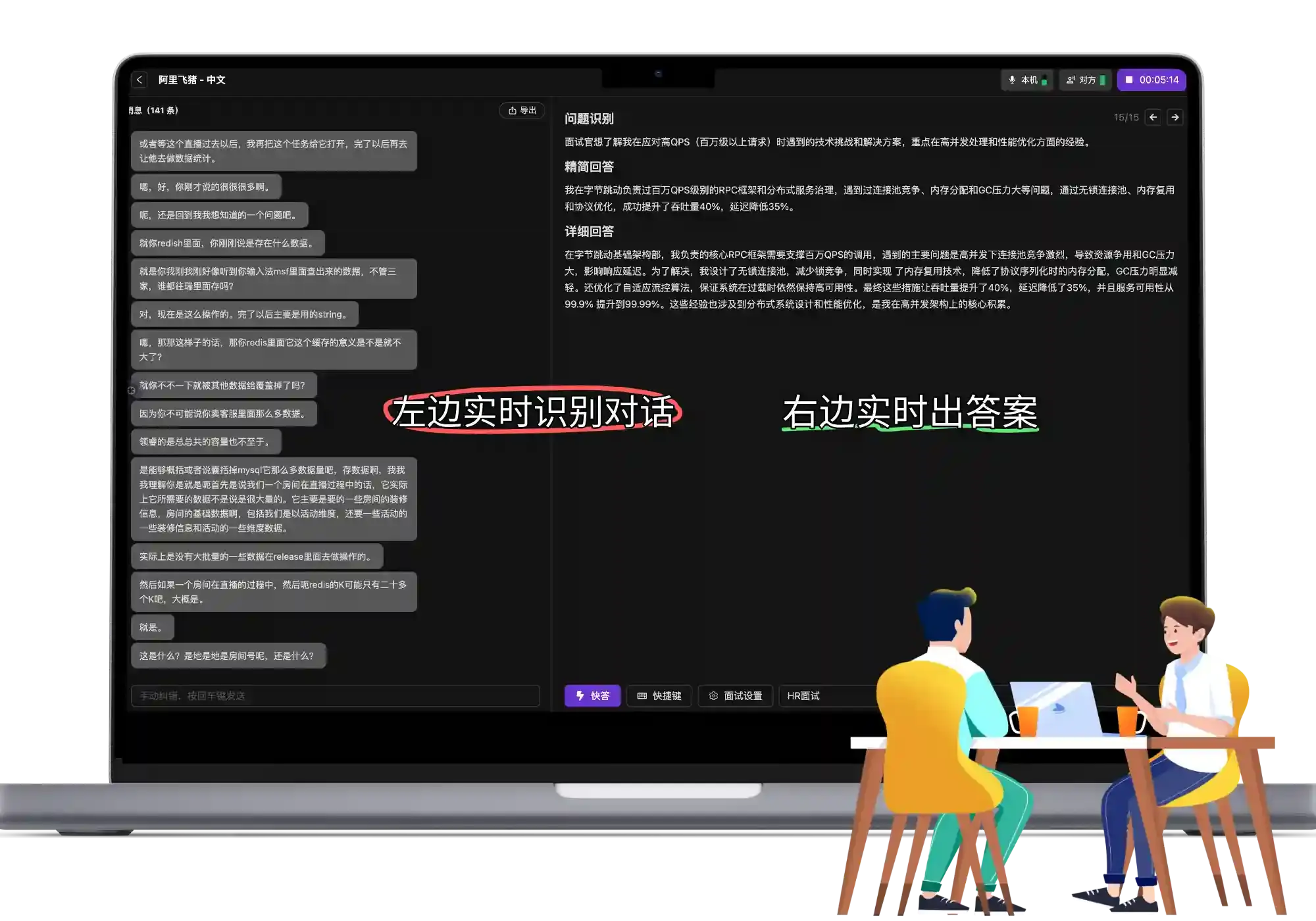 面试与笔试助手使用界面预览-算法题与编程题智能解答